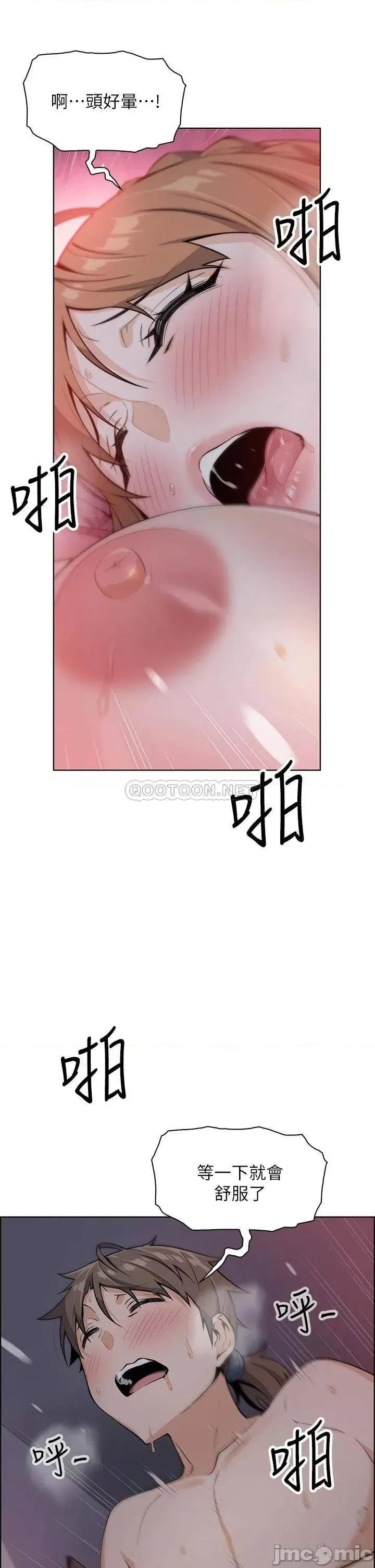 卖豆腐的母女们 卖豆腐的母女们-第6话 第43页