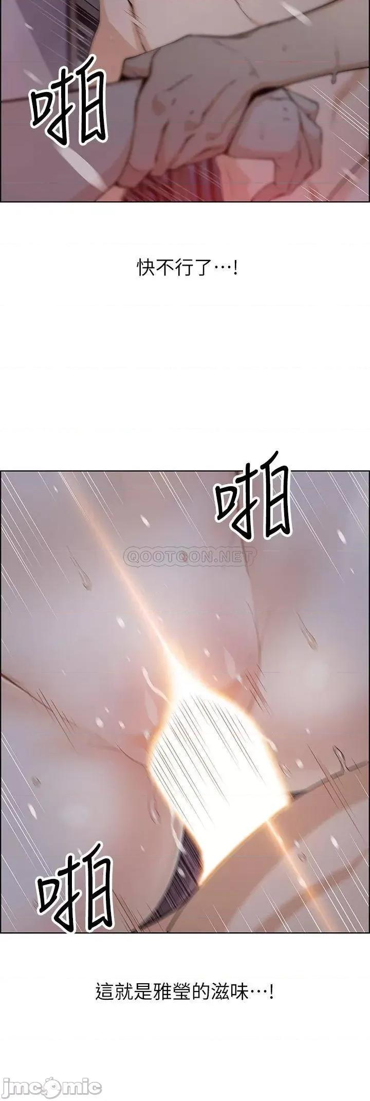 卖豆腐的母女们 卖豆腐的母女们-第6话 第44页