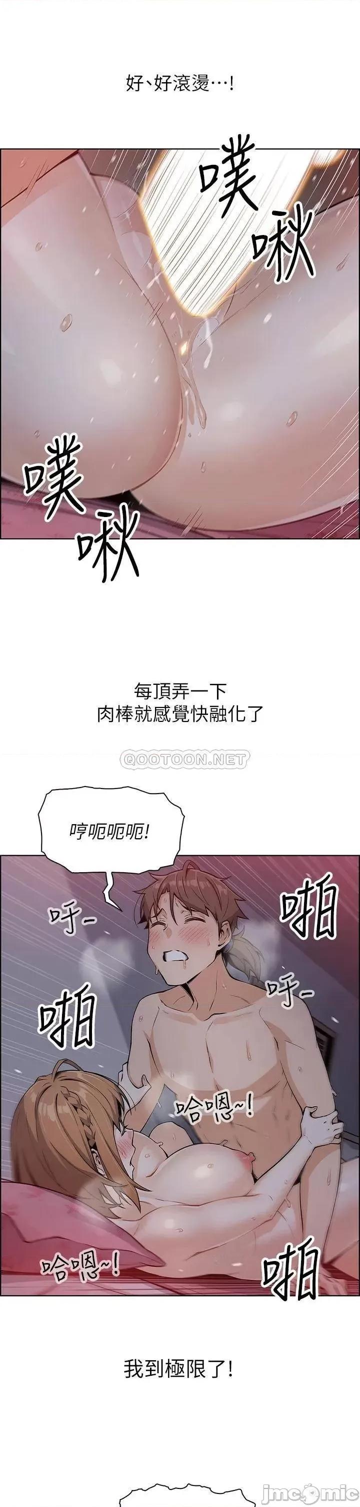 卖豆腐的母女们 卖豆腐的母女们-第6话 第45页