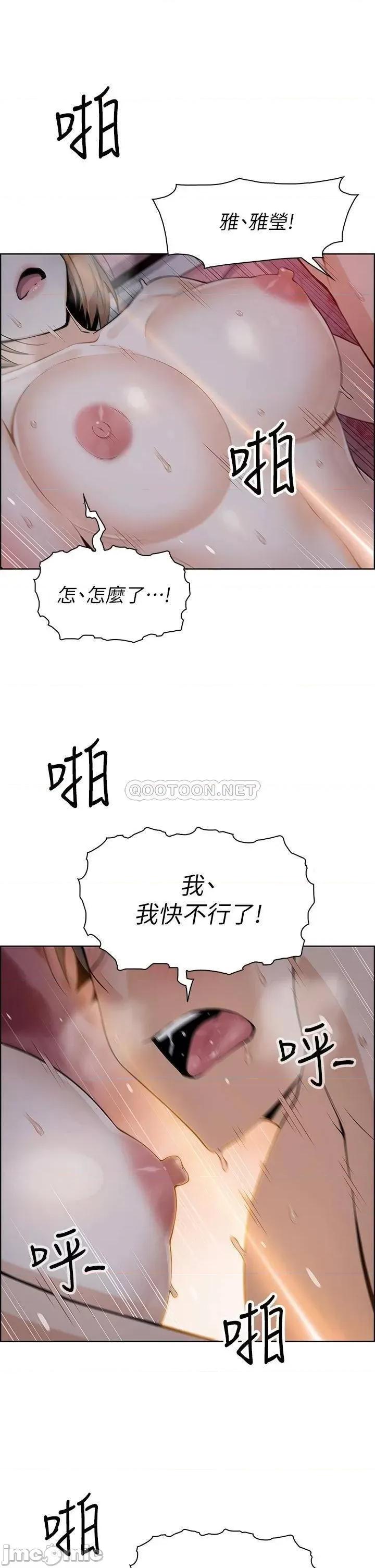 卖豆腐的母女们 卖豆腐的母女们-第6话 第47页