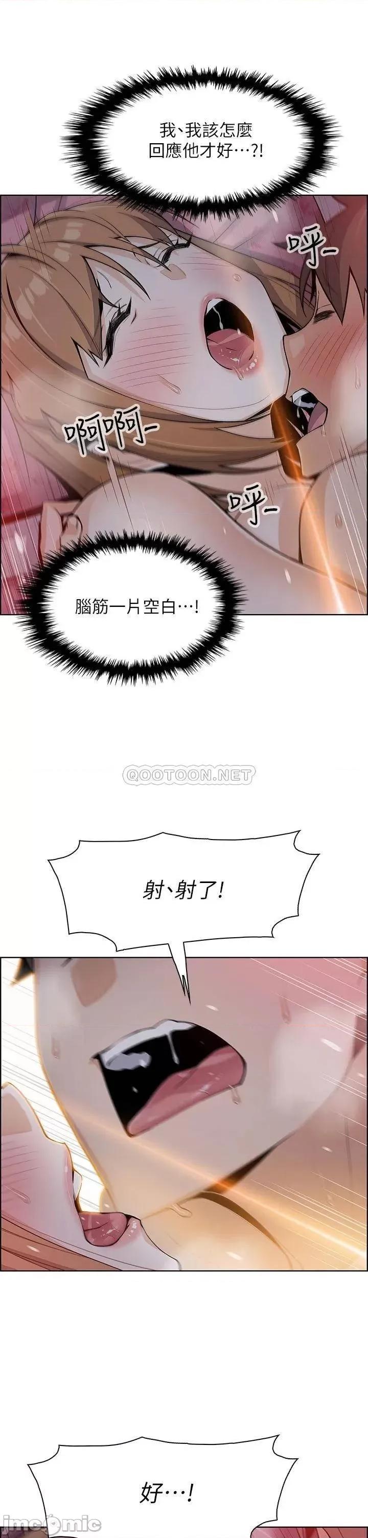 卖豆腐的母女们 卖豆腐的母女们-第6话 第49页