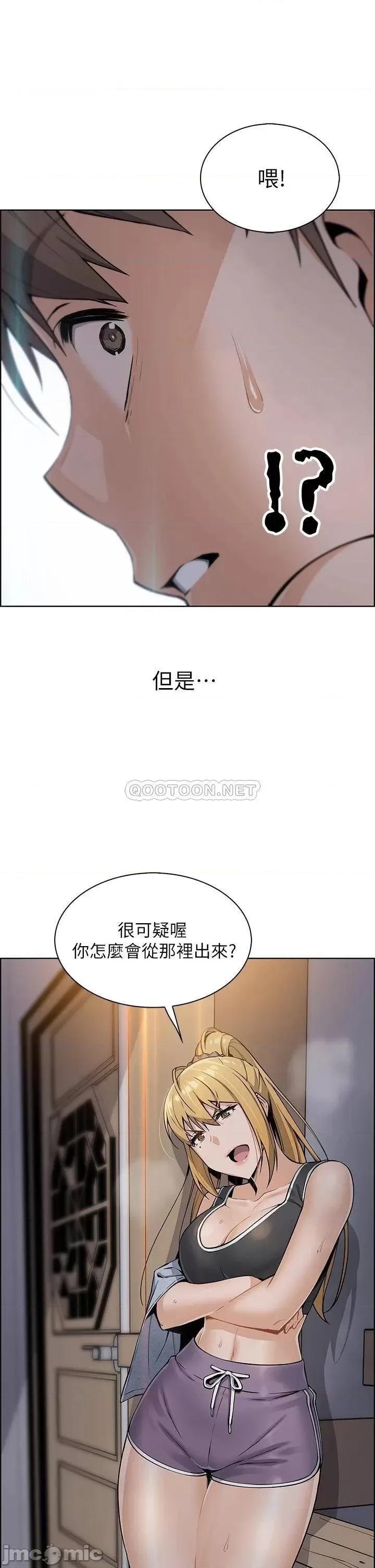 卖豆腐的母女们 卖豆腐的母女们-第6话 第59页