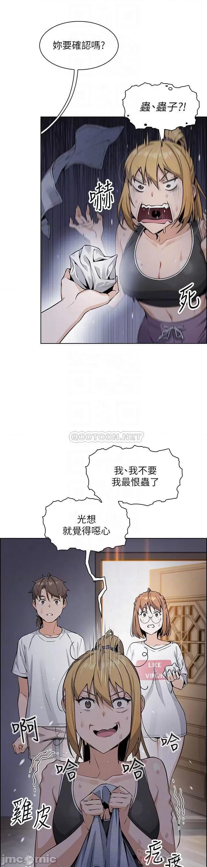 卖豆腐的母女们 卖豆腐的母女们-第7话 第10页