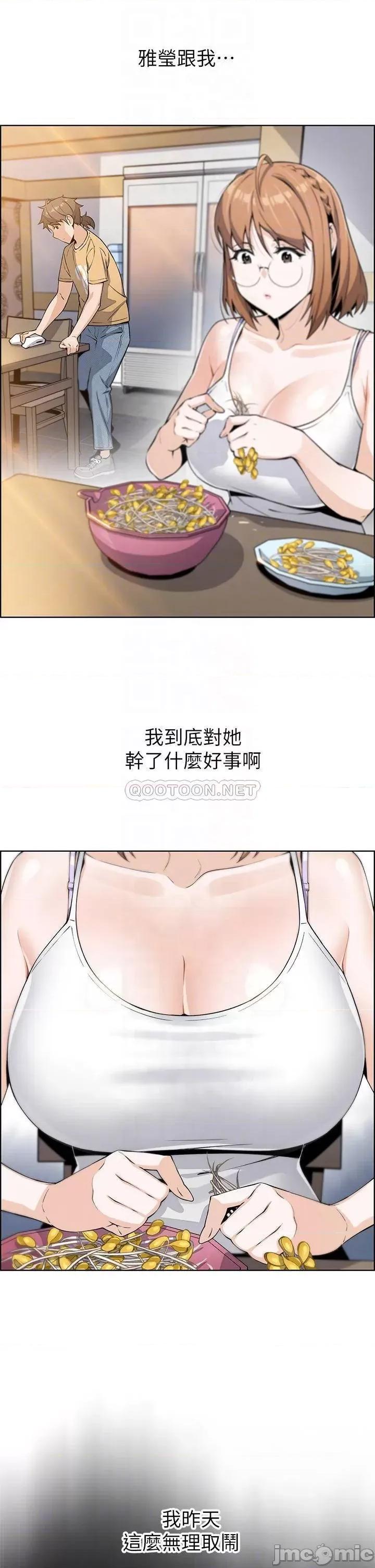 卖豆腐的母女们 卖豆腐的母女们-第7话 第16页