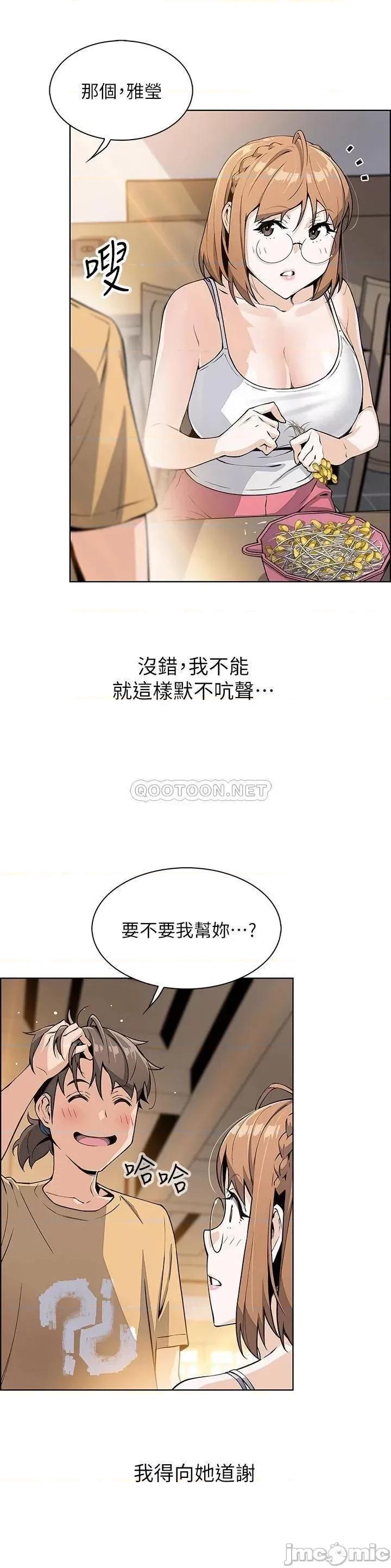 卖豆腐的母女们 卖豆腐的母女们-第7话 第20页