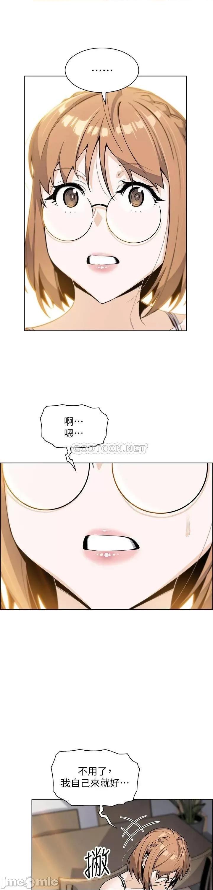 卖豆腐的母女们 卖豆腐的母女们-第7话 第21页
