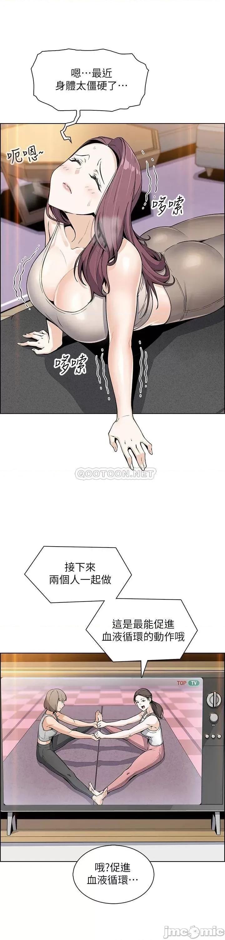 卖豆腐的母女们 卖豆腐的母女们-第7话 第29页