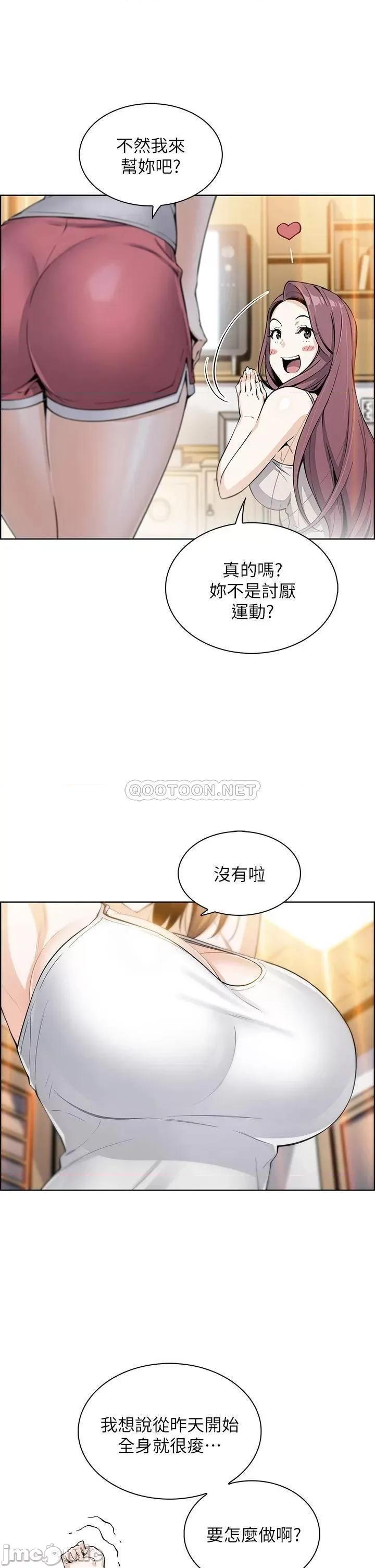 卖豆腐的母女们 卖豆腐的母女们-第7话 第31页