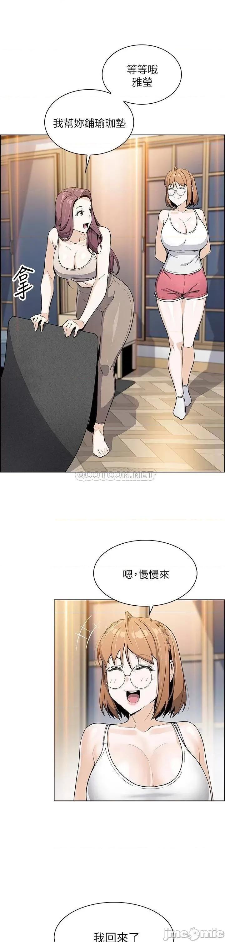 卖豆腐的母女们 卖豆腐的母女们-第7话 第33页