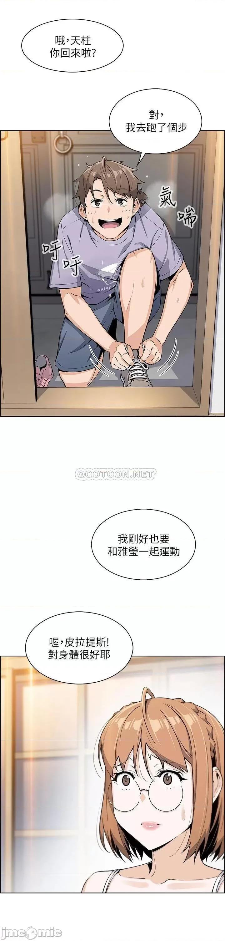 卖豆腐的母女们 卖豆腐的母女们-第7话 第35页