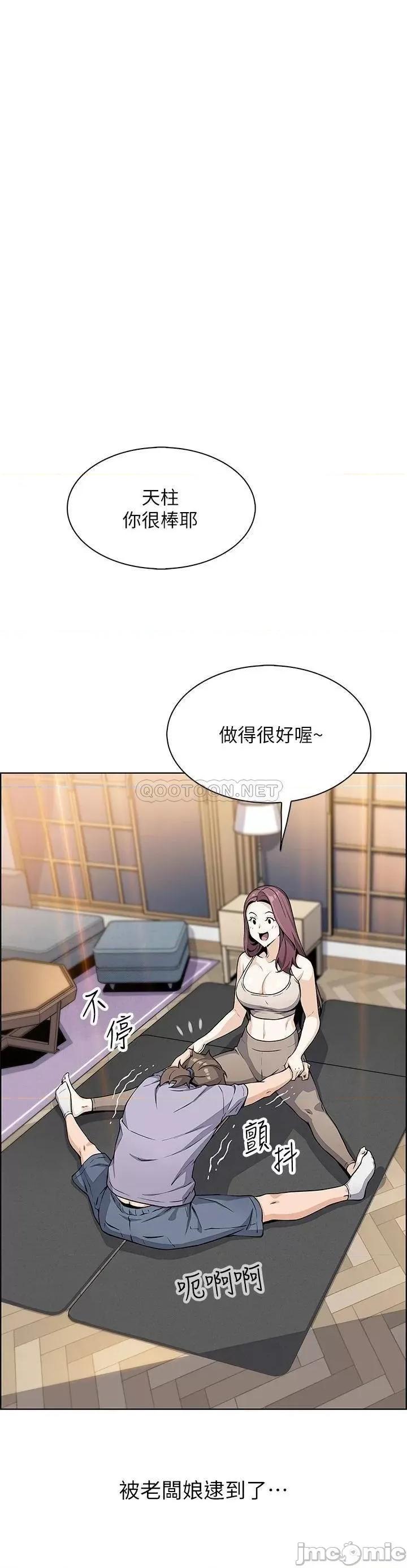 卖豆腐的母女们 卖豆腐的母女们-第7话 第40页
