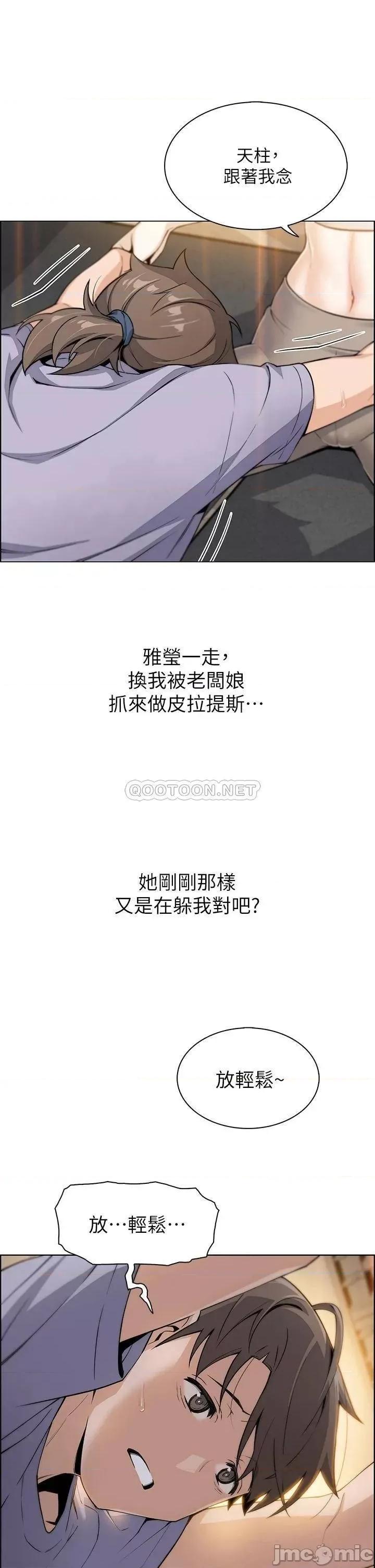 卖豆腐的母女们 卖豆腐的母女们-第7话 第41页