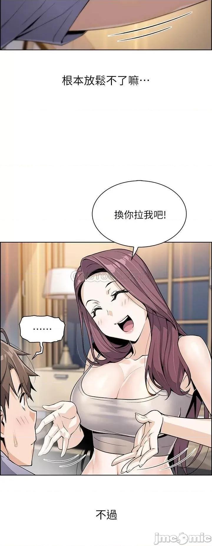 卖豆腐的母女们 卖豆腐的母女们-第7话 第42页