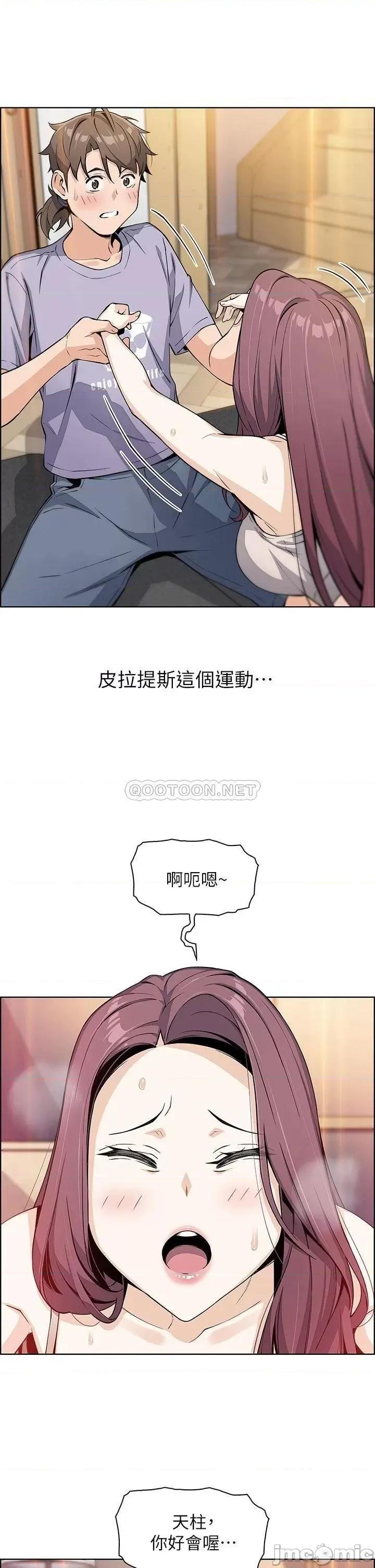 卖豆腐的母女们 卖豆腐的母女们-第7话 第43页