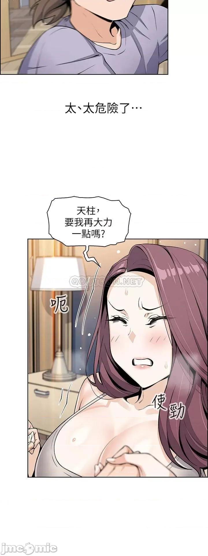 卖豆腐的母女们 卖豆腐的母女们-第7话 第46页