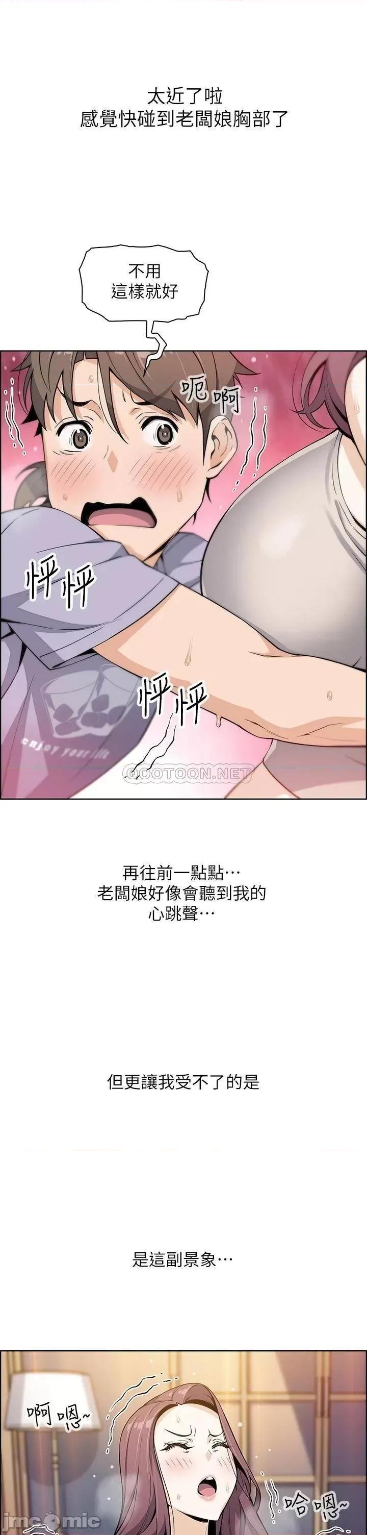 卖豆腐的母女们 卖豆腐的母女们-第7话 第47页