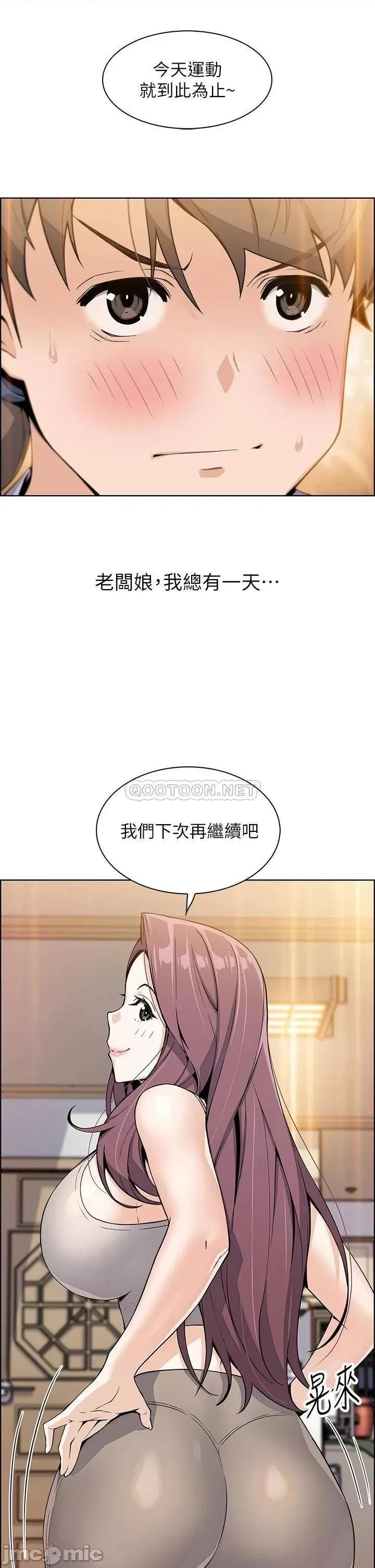 卖豆腐的母女们 卖豆腐的母女们 第8话 - 我还想再跟你做一次! 第10页