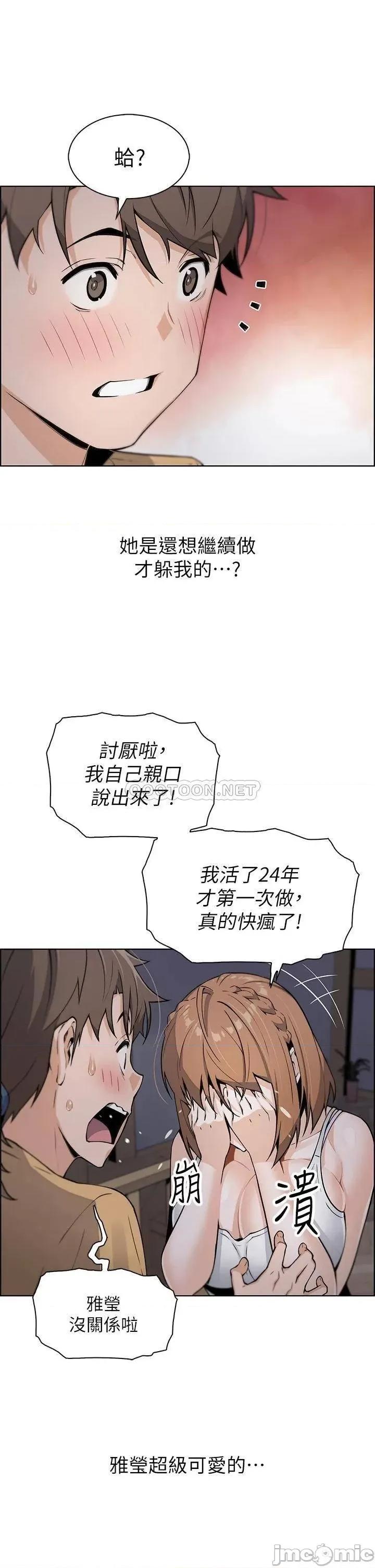 卖豆腐的母女们 卖豆腐的母女们 第8话 - 我还想再跟你做一次! 第33页