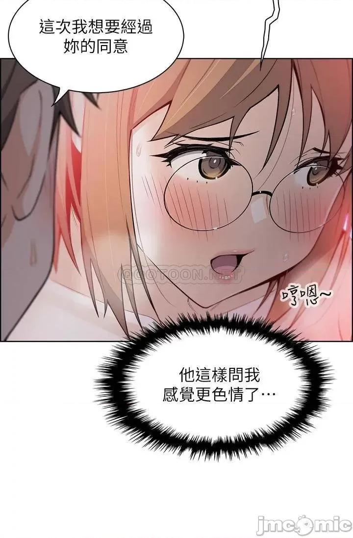 卖豆腐的母女们 卖豆腐的母女们 第8话 - 我还想再跟你做一次! 第45页