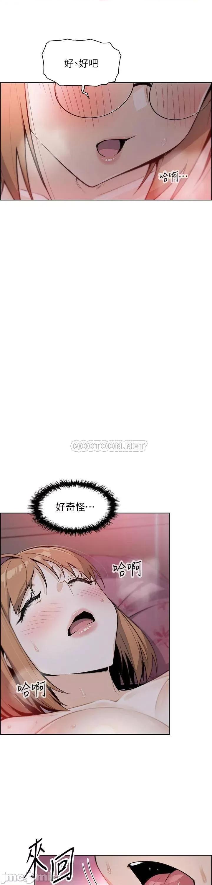 卖豆腐的母女们 卖豆腐的母女们 第8话 - 我还想再跟你做一次! 第46页