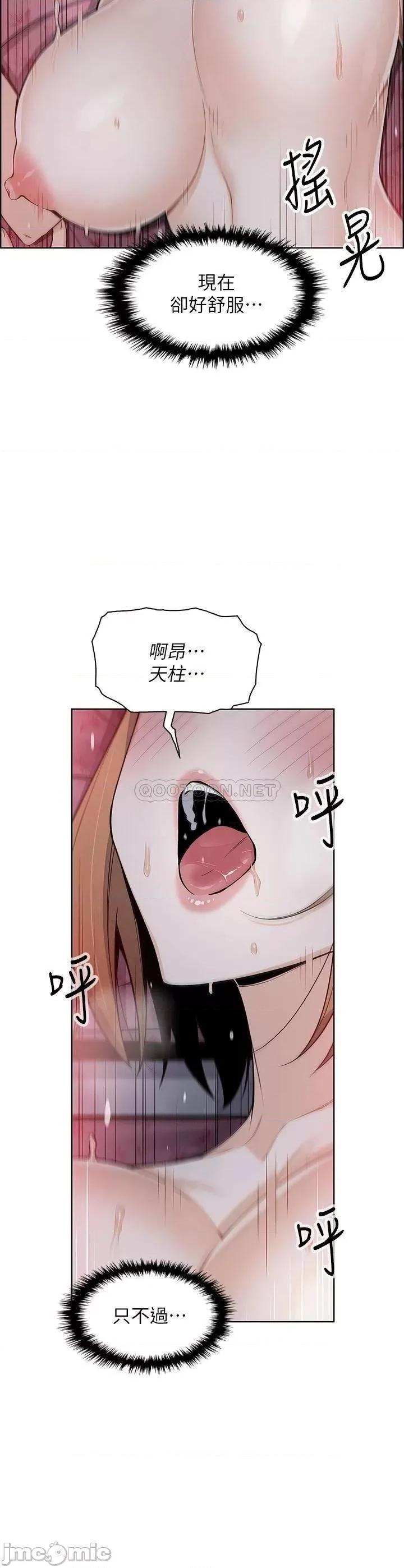 卖豆腐的母女们 卖豆腐的母女们 第9话 - 从蜜穴喷发出的汹涌浪潮! 第11页