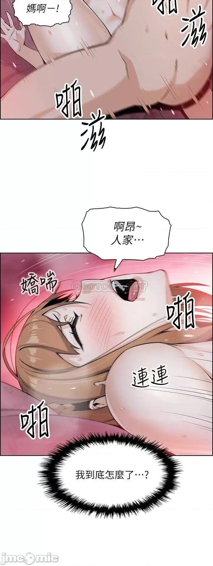 卖豆腐的母女们 卖豆腐的母女们 第9话 - 从蜜穴喷发出的汹涌浪潮! 第13页