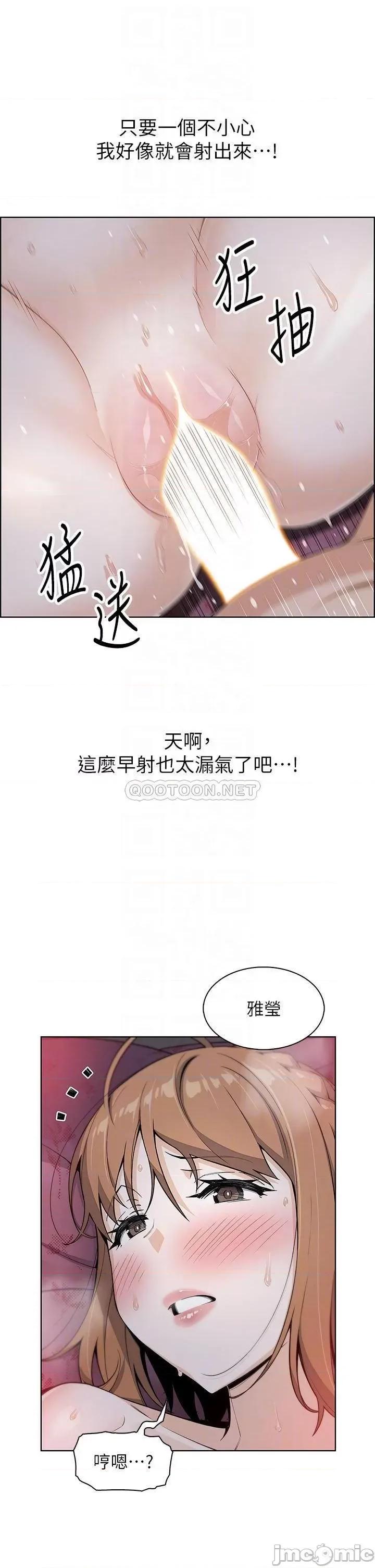 卖豆腐的母女们 卖豆腐的母女们 第9话 - 从蜜穴喷发出的汹涌浪潮! 第16页