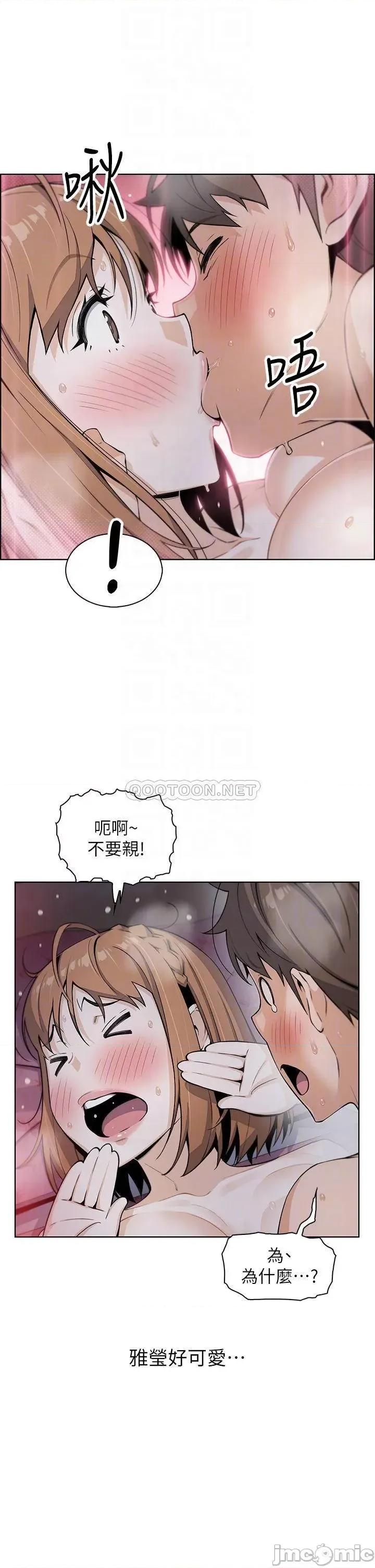 卖豆腐的母女们 卖豆腐的母女们 第9话 - 从蜜穴喷发出的汹涌浪潮! 第18页