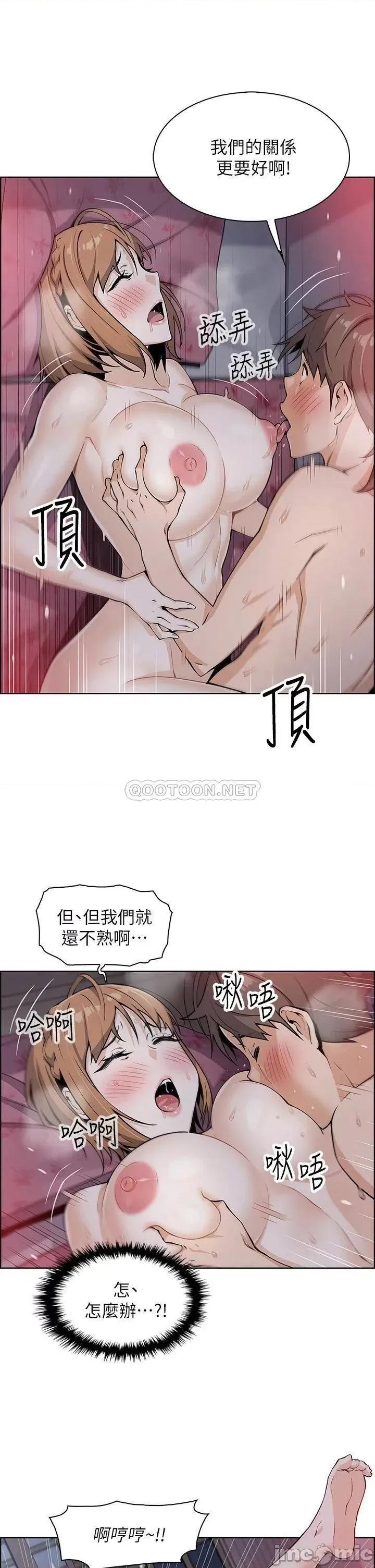 卖豆腐的母女们 卖豆腐的母女们 第9话 - 从蜜穴喷发出的汹涌浪潮! 第22页
