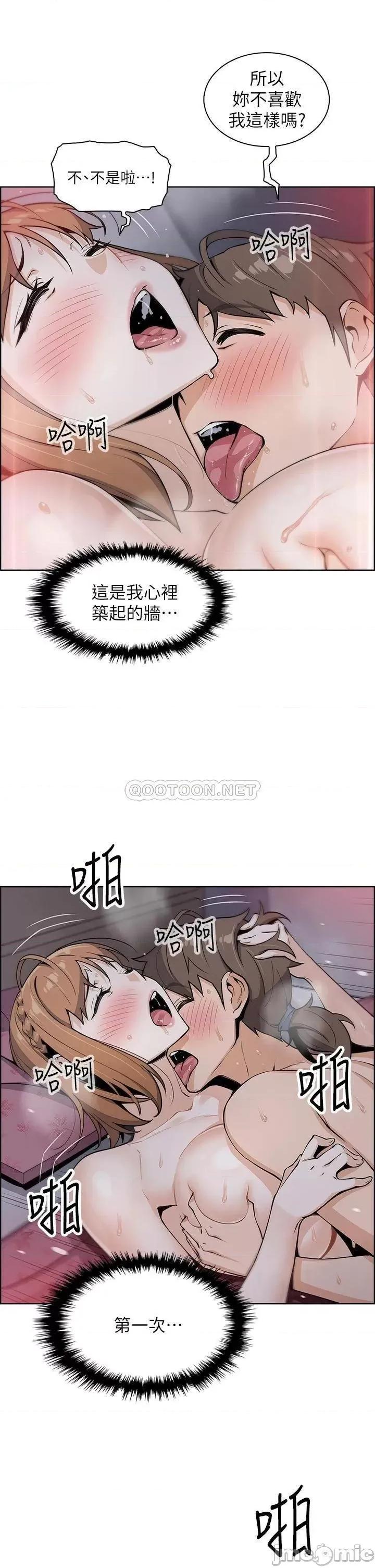 卖豆腐的母女们 卖豆腐的母女们 第9话 - 从蜜穴喷发出的汹涌浪潮! 第24页