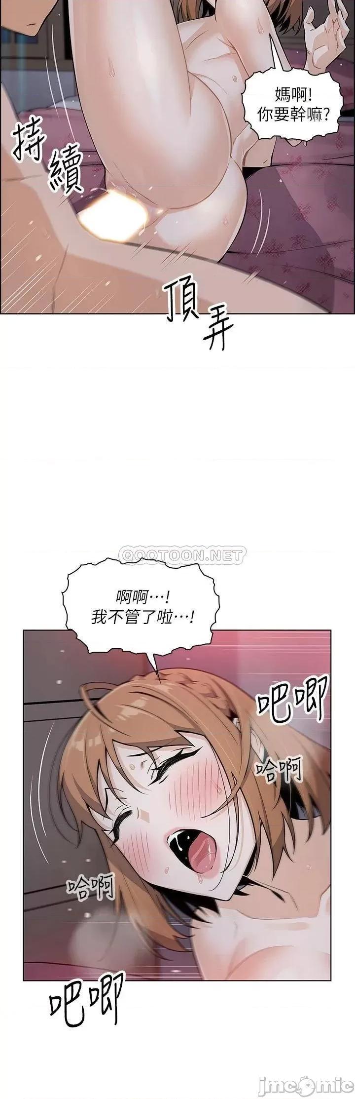 卖豆腐的母女们 卖豆腐的母女们 第9话 - 从蜜穴喷发出的汹涌浪潮! 第27页