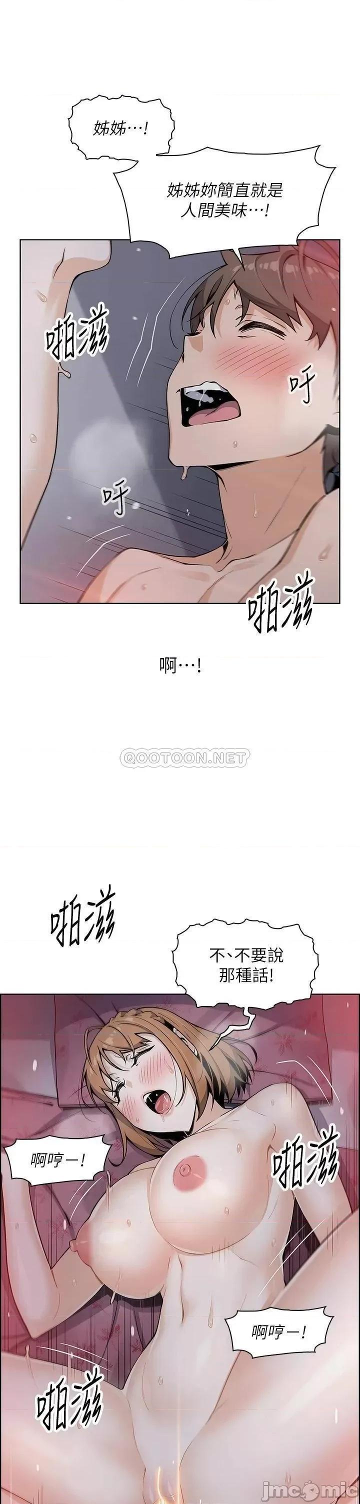 卖豆腐的母女们 卖豆腐的母女们 第9话 - 从蜜穴喷发出的汹涌浪潮! 第30页
