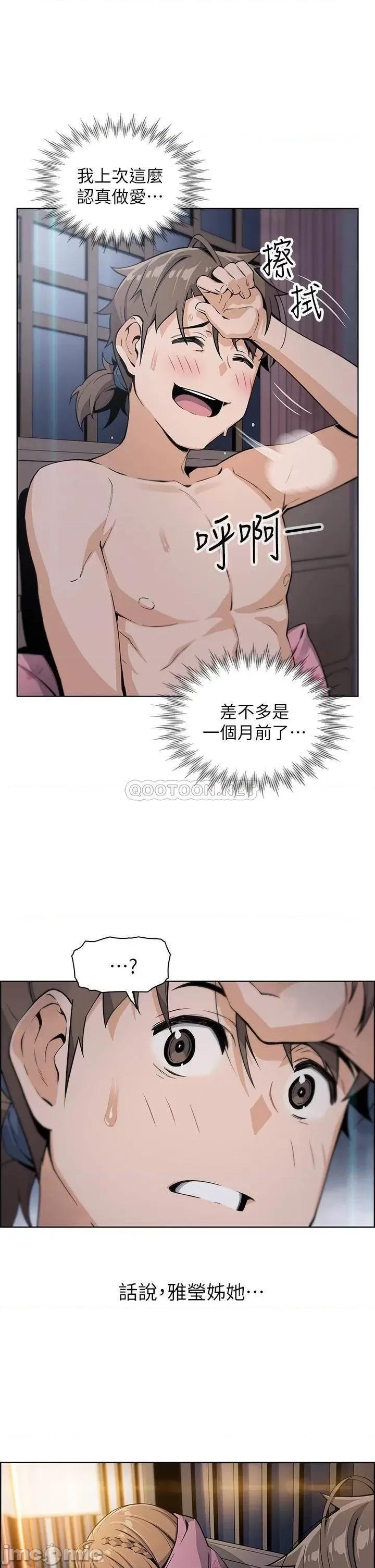 卖豆腐的母女们 卖豆腐的母女们 第9话 - 从蜜穴喷发出的汹涌浪潮! 第41页