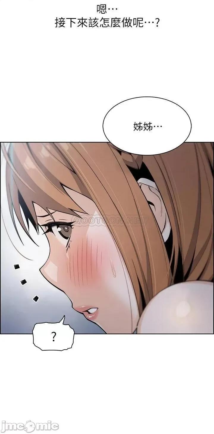 卖豆腐的母女们 卖豆腐的母女们 第10话 - 初次尝试女上男下 第4页