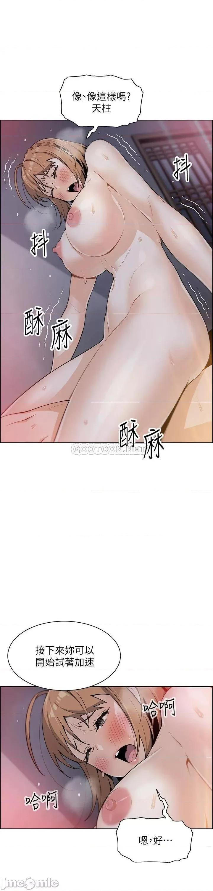 卖豆腐的母女们 卖豆腐的母女们 第10话 - 初次尝试女上男下 第10页
