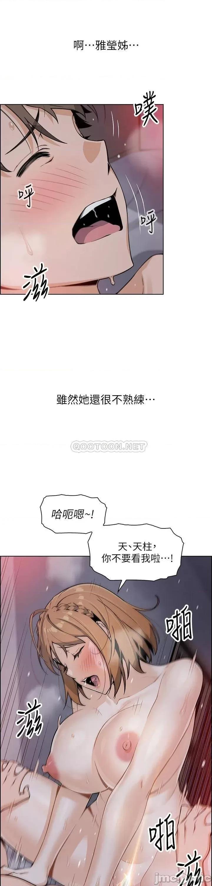 卖豆腐的母女们 卖豆腐的母女们 第10话 - 初次尝试女上男下 第16页