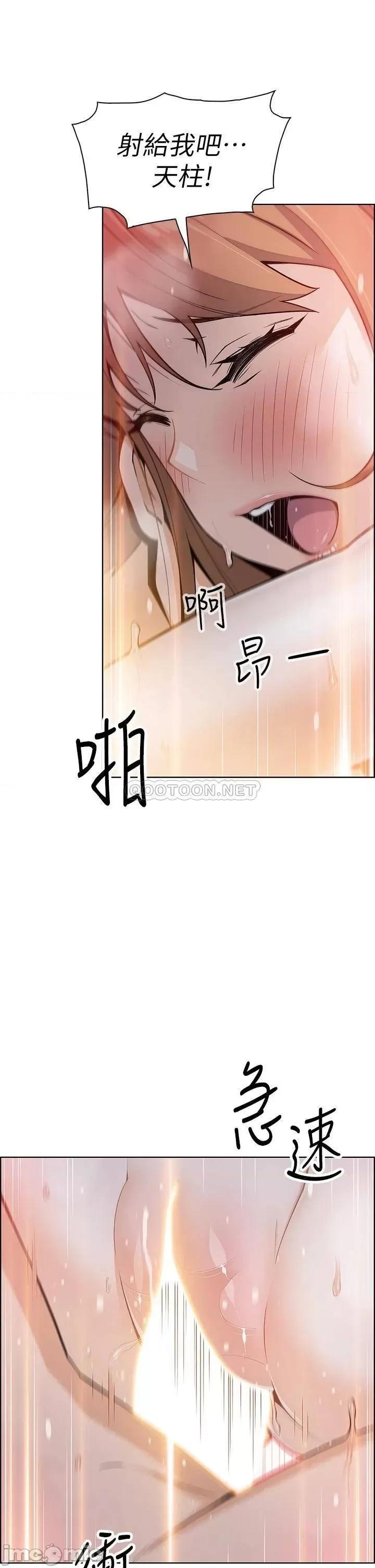 卖豆腐的母女们 卖豆腐的母女们 第10话 - 初次尝试女上男下 第24页