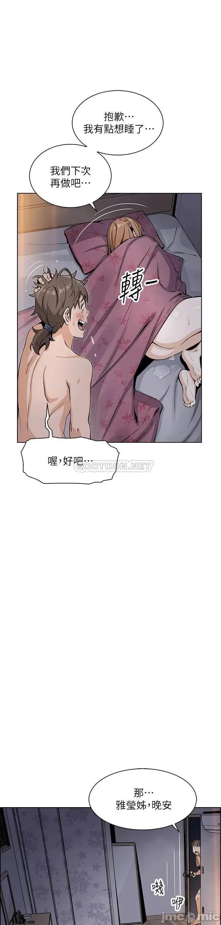 卖豆腐的母女们 卖豆腐的母女们 第10话 - 初次尝试女上男下 第30页