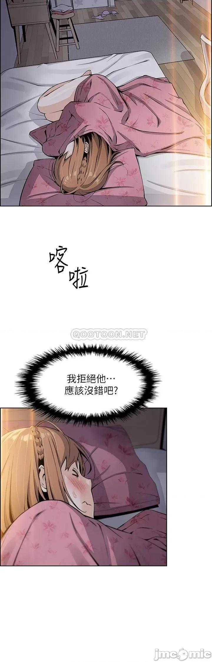 卖豆腐的母女们 卖豆腐的母女们 第10话 - 初次尝试女上男下 第31页