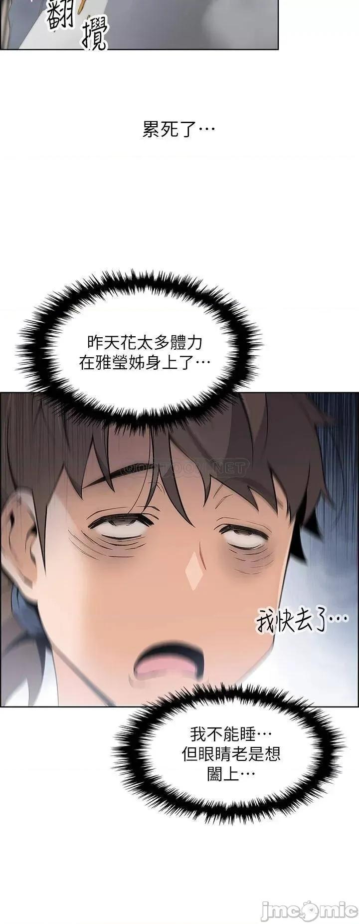 卖豆腐的母女们 卖豆腐的母女们 第10话 - 初次尝试女上男下 第36页
