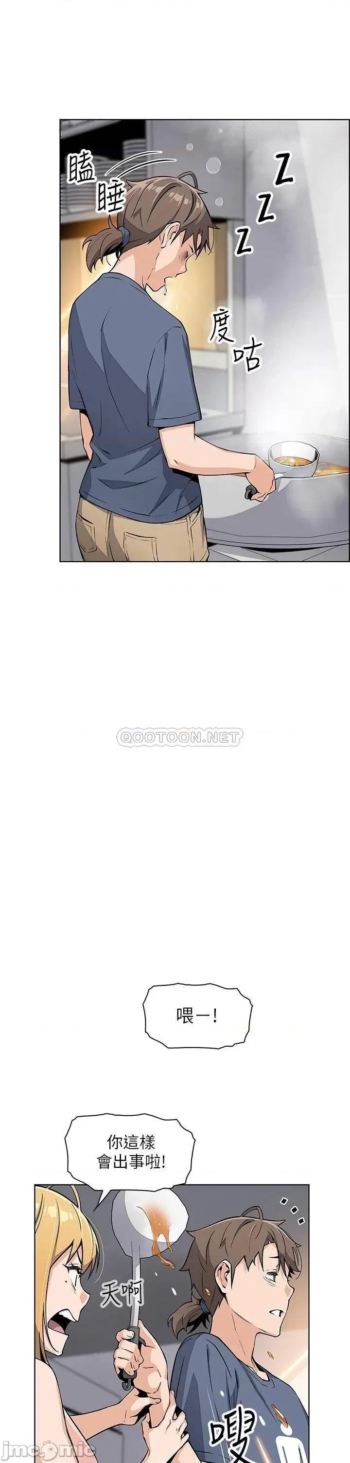 卖豆腐的母女们 卖豆腐的母女们 第10话 - 初次尝试女上男下 第37页