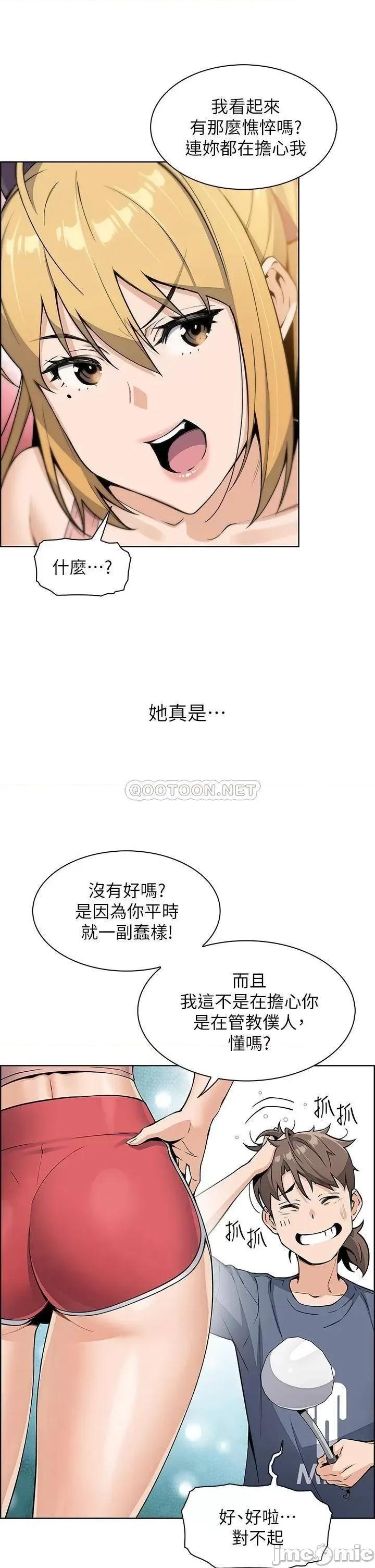 卖豆腐的母女们 卖豆腐的母女们 第10话 - 初次尝试女上男下 第39页