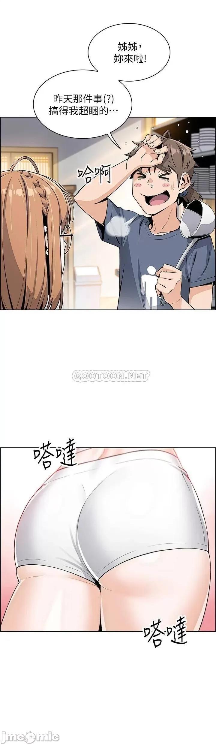 卖豆腐的母女们 卖豆腐的母女们 第10话 - 初次尝试女上男下 第45页