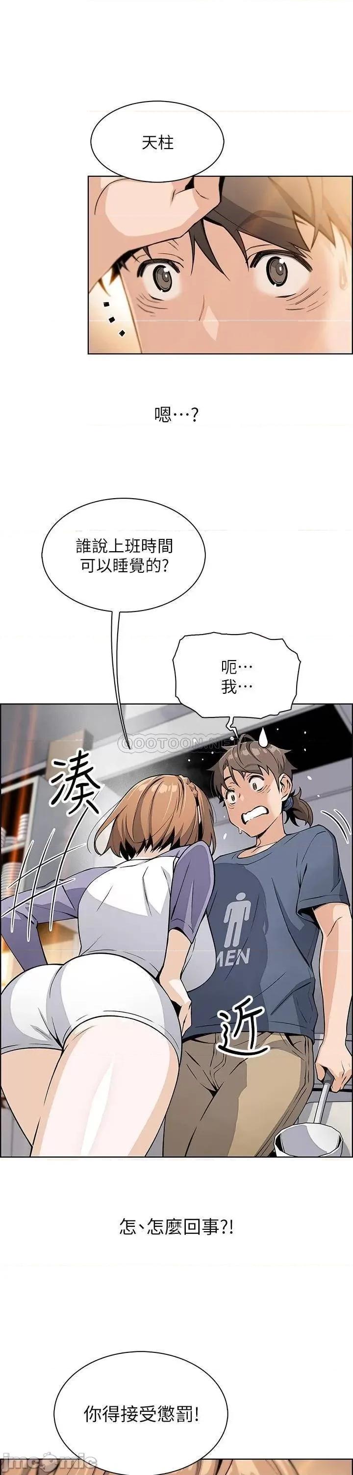 卖豆腐的母女们 卖豆腐的母女们 第10话 - 初次尝试女上男下 第46页