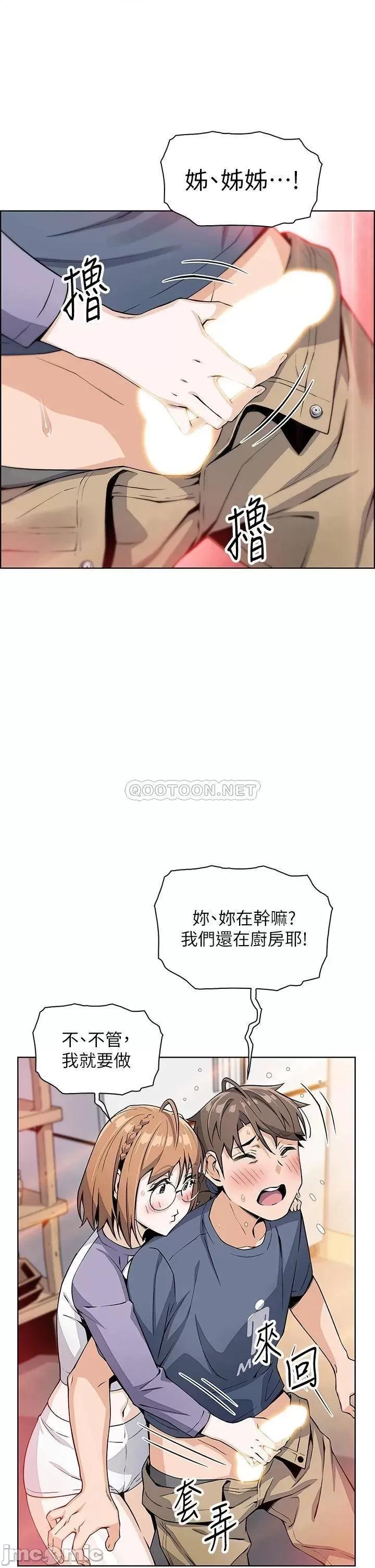 卖豆腐的母女们 卖豆腐的母女们 第10话 - 初次尝试女上男下 第48页