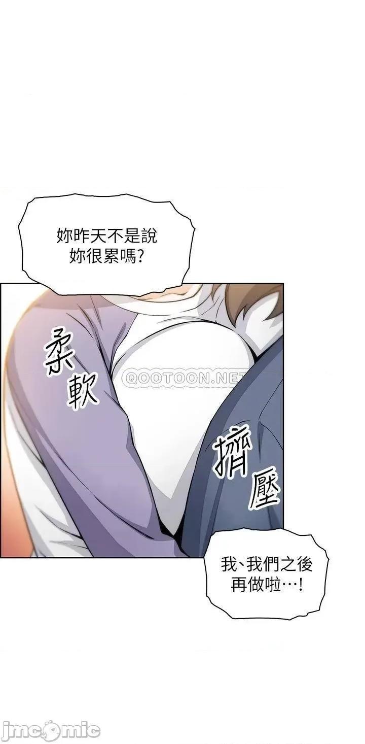 卖豆腐的母女们 卖豆腐的母女们 第10话 - 初次尝试女上男下 第49页