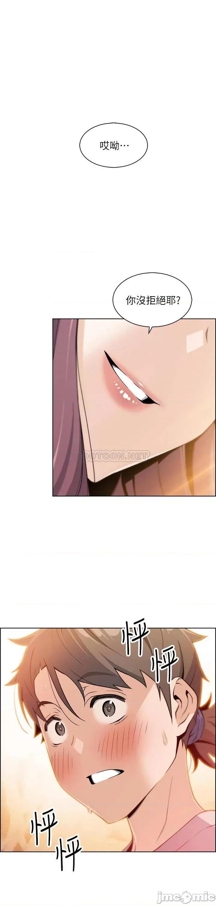 卖豆腐的母女们 卖豆腐的母女们 第12话 - 老闆娘，可以跟我做吗? 第1页