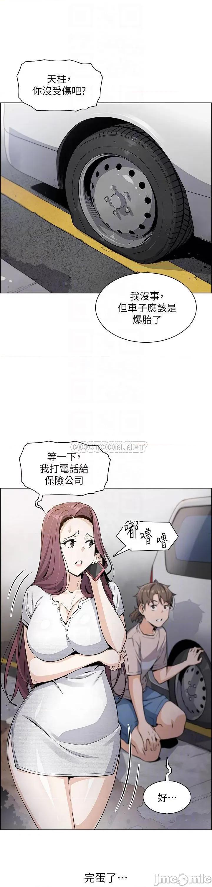 卖豆腐的母女们 卖豆腐的母女们 第12话 - 老闆娘，可以跟我做吗? 第10页