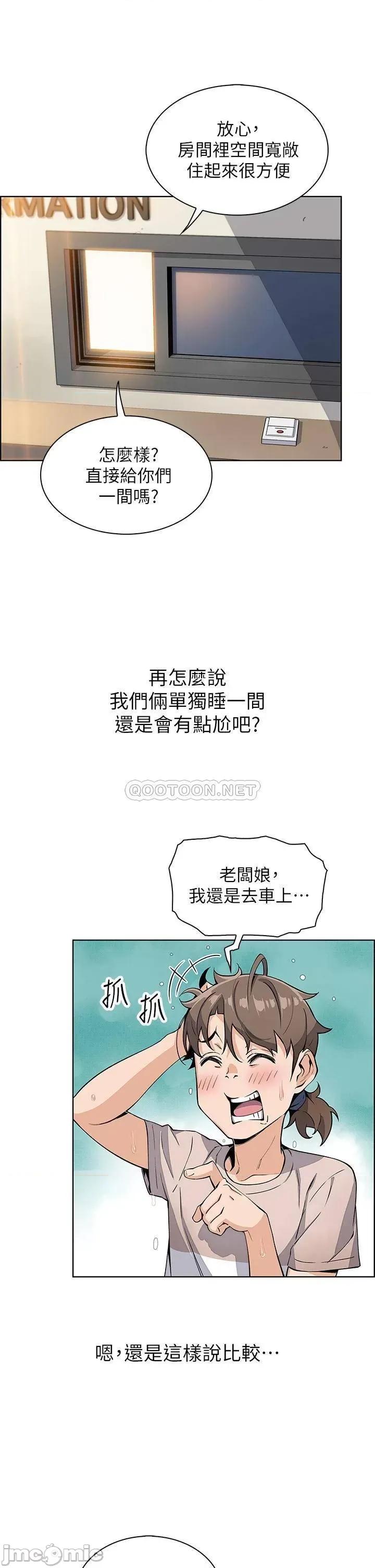 卖豆腐的母女们 卖豆腐的母女们 第12话 - 老闆娘，可以跟我做吗? 第20页