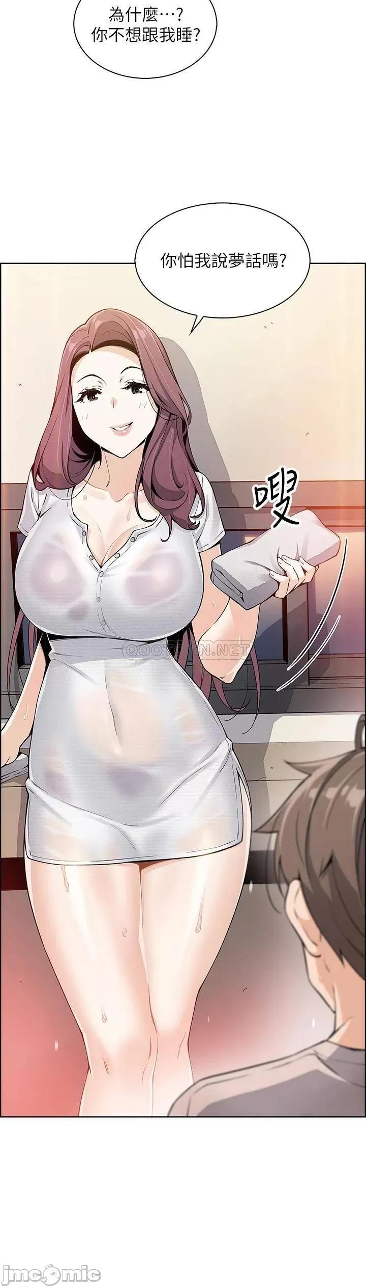 卖豆腐的母女们 卖豆腐的母女们 第12话 - 老闆娘，可以跟我做吗? 第21页